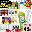 500円OFFクーポン対象 コカ・コーラ よりどり 500ml 合計 48本 24本 2ケース 500ml 48本 ペットボトル 500 いろはす アクエリアス カナダドライ コーラ スプライト ファンタ 綾鷹 爽健美茶 リ…