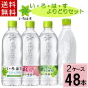 ※画像表記があり、選択できない商品は欠品中ですのでご了承ください。 【注意事項】 ※メーカー直送のためコカ・コーラ社以外の商品との同梱はできません。 ※ご注文確定後のキャンセル・変更はできませんのでご注意ください。 ※ギフト(のし)対応はできません。 ※領収書・お買い物明細書をご希望の方はメールにてお送りいたします。 ※リニューアル等でパッケージ・内容等予告なく変更される場合がございます。 ※メーカーのキャンペーンやリニューアルにより、パッケージが変更されお届けした商品画像と異なる場合がたまにございます。 パッケージ違いや、キャンペーンシールが付いていない等を理由にした交換・キャンセルは当店ではお受けできませんので、予めご了承ください。 ※商品をお送りしてから、1週間以内にお受け取りいただかないと、配送業者の保管期間の影響でこちらに戻ってきてしまいます。その場合、理由を問わず往復の送料実費分と、商品代金(商品の賞味期限があるため、再販できない理由から)をご請求させていただきますのでご注意ください。 ※災害等により、想定を大きく上回る需要が続いた際にメーカーの在庫が逼迫し、出荷制限などがかかる場合がございます。その際は、大変申し訳ございませんがキャンセルとさせていただきますのでご了承ください。 ※お届けは、佐川急便による配送となります。(配送会社はご指定いただけません) ※一部地域、お届け先によって配達時間の指定、または代金引換を承る事が出来ない場合がございます。 買い物カゴで指定しても該当地域は時間指定無効になりますのでご容赦くださいませ 【詳細はこちら＞＞】 ※コカコーラ商品の他　注意事項も記載させて頂いております &nbsp; 【配送・注意事項に関して、詳しくはこちらをご覧ください＞＞】