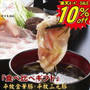 \楽天スーパーセール 10%OFF/ SS 豚 平田牧場 金華豚 三元豚 ロース・バラ合い盛りしゃぶしゃぶギフト【約5人前】【冷凍】 敬老の日 帰省 ギフトお取り寄せグルメ 高級 お取り寄せ テレビ 豚肉 豚肉 切り落とし 豚しゃぶ 御祝 お礼 お返し