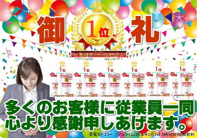 コカ・コーラプラス470mlPETコカコーラプラス送料無料合計48本(24本×2ケース)コカコーラプラスコカコーラ特保48本コカコーラトクホコカコーラ特定保健食品コカコーラ血中中性脂肪コカコーラとくほコーラコカ・コーラカロリーゼロまとめ買い