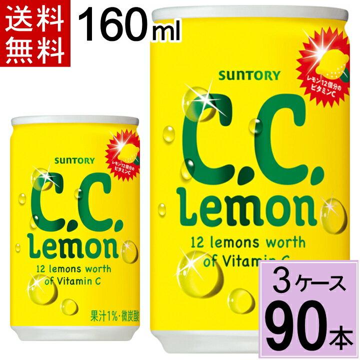 CC 160ml ̵  90ܡ30ܡ3˥ȥ꡼ 4901777119390