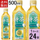 サントリー 特茶 ジャ