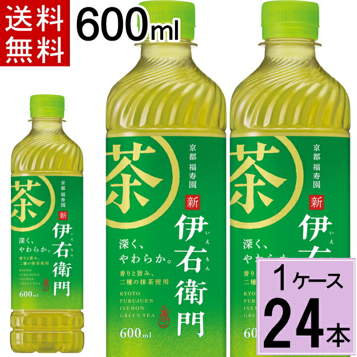 伊右衛門 600mlPET 送料無料 合計 24本（24本×1ケース）サントリー 緑茶 伊右衛門 600ml 24本 1ケース 送料無料 24本 伊右衛門 お茶 いえもん ペットボトル 4901777300453