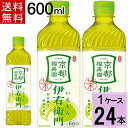 【クーポン有】伊右衛門 600mlPET 送料無料 合計 24本(24本×1ケース)サントリー 緑茶 伊右衛門 600ml 24本 1ケース 送料無料 24本 伊右衛門 お茶 いえもん ペットボトル 4901777300453