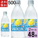 サントリー 天然水スパークリング レモン 500mlPET 送料無料 合計 48本（24本×2ケース）天然水 サントリー 天然水 500ml 炭酸水 500ml 送料無料 48本 炭酸水 500 4901777317611