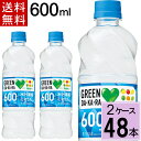 GREEN DA KA RA 600mlPET 送料無料 合計 48本（24本×2ケース）サントリー dakara グリーンダカラ 600ml 48本 ペットボトル ぐりーん だから 清涼飲料水 スポーツ 飲料 ドリンク 水分補給 ミネラル 4901777336711