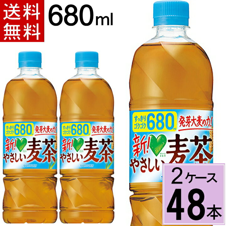 GREEN DA・KA・RA やさしい麦茶 680mlPET �