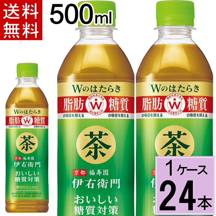 サントリー 伊右衛門 おいしい糖質対策 機能性表示食品 500mlPET 送料無料 合計 24本（24本×1ケース）サントリー 伊右衛門 お茶 伊右衛門 糖質対策 脂肪 糖質 吸収 抑える お茶 いえもん 490177のサムネイル