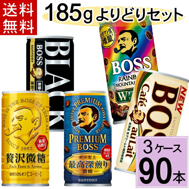 ȥ꡼ ɤ 185g ̵  90ܡ30ܡ3 ٤ BOSS ܥ  ̵֥å ե ...