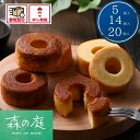 \母の日 遅れてごめんね/ポイント3倍!お菓子 ギフト 当日出荷 【母の日】【ははのひ】翌日配送 個包装 あす楽 森の庭 焦がしキャラメルがしみ込んだバーム詰合...