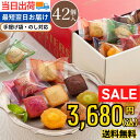 \最大200円offクーポン/割引セール\3780円→3680円/お菓子 個包装 大量 ギフト プレゼント お中元 翌日配達 菓子折り 送料無料 スイーツ 銀座プチガトー【42個】退職 挨拶 お礼 産休 ばらまき 洋菓子 夏ギフト 【当日出荷】 当日SG