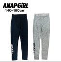 【アウトレット】 ANAP GiRL サイドロゴ裏シャギーレギンス No. 912-6902（ アナップガール 子供服 女の子 キッズ トドラー ジュニア レギンス サイドロゴ 裏シャギー ロング パンツ ウエストゴム レギパン ストリート シンプル 可愛い 黒 ブラック ライトグレー 秋服 冬服