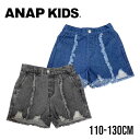 【2023秋冬新作】ANAP kids ダメージデニムショートパンツ No. 422-3109（ アナップキッズ 子供服 女の子 キッズ トドラー ジュニア ボトムス ショート パンツ デニム ダメージ加工 ウエストゴム カジュアル ストリート ブルー ライトグレー 春 夏 秋 冬 )