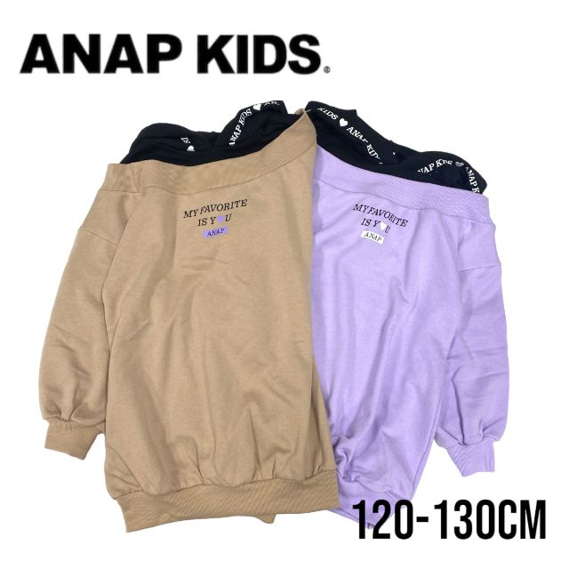 【2023秋冬セール】 ANAP kids 切替えフ