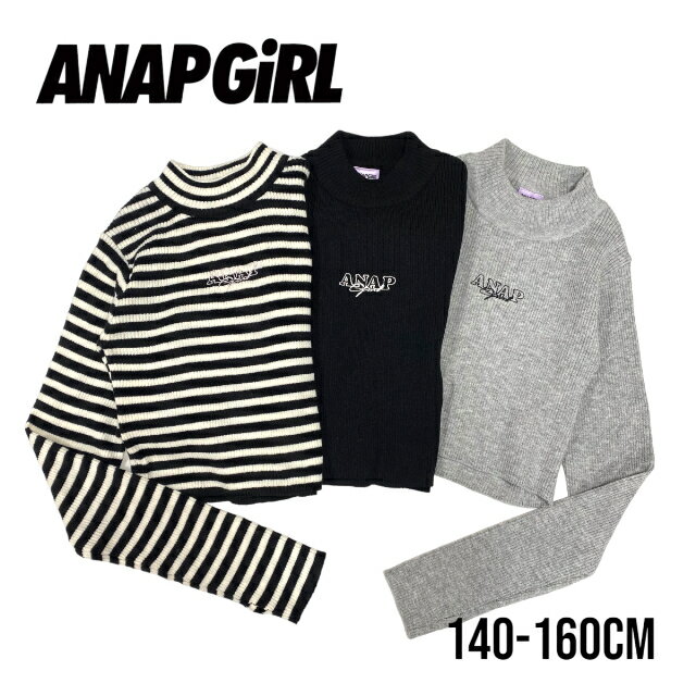 【2023秋冬セール】ANAP GiRL ショートミニネックニット No. 913-7334（ アナップガール 子供服 女の子 キッズ トドラー ジュニア トップス 長袖 ショート丈 ロゴ刺繍 着回し 可愛い オシャレ カジュアル ボーダー ホワイト/ブラック グレー ブラック 春 秋 冬 )