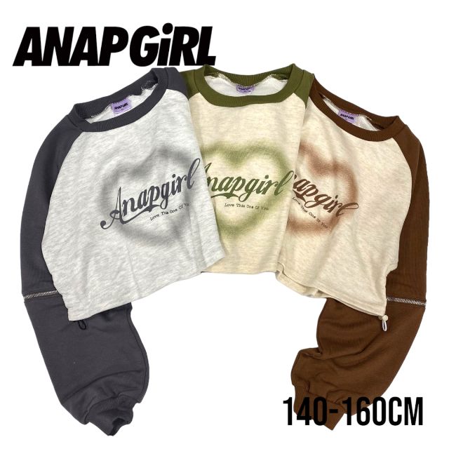 【2023秋冬セール】ANAP GiRL 袖ジップ