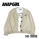 【2023秋冬セール】ANAP GIRL ニットカーデ＋ロンTSET No. 918-7280（ アナップガール 子供服 女の子 トドラー ジュニア トップス 長袖 ニット カーディガン 羽織 ロンT SET 可愛い 着回し オシャレ お出掛け カジュアル アイボリー 秋 冬 )