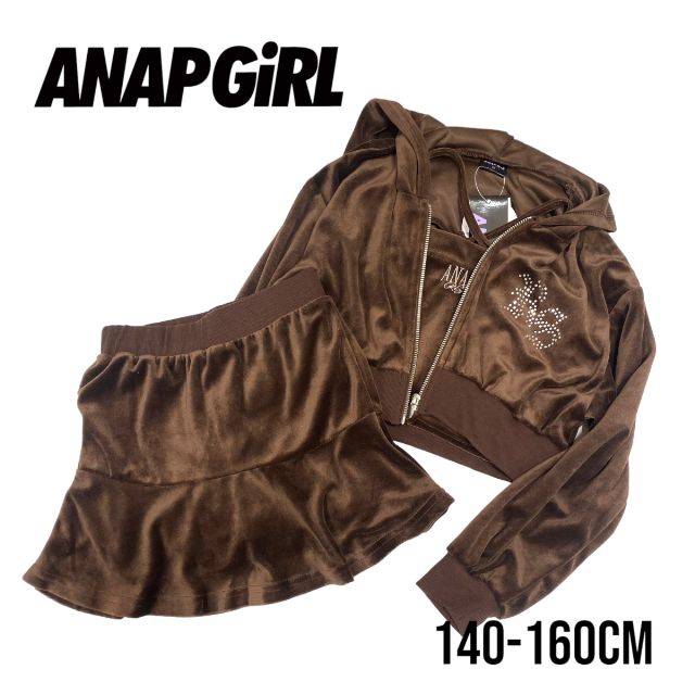 【2023春夏新作】 ANAP GiRL R＋Sベロアパーカービスチェスカート3点SET No. 918-7338（ アナップガール 子供服 女の子 キッズ トドラー ジュニア セットアップ 上着 羽織 ビスチェ スカート ベロア カジュアル カッコイイ オシャレ ブラウン 秋 冬 )