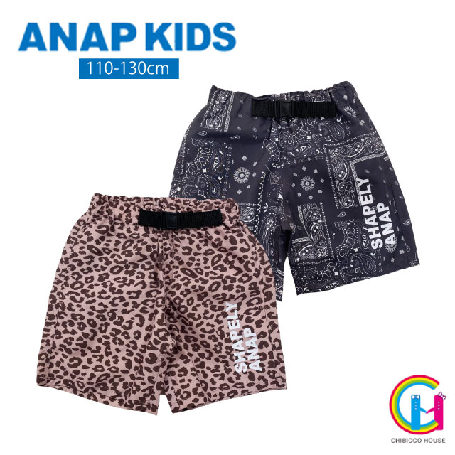 【アウトレット】 ANAP kids anap 速乾ナイロン柄ハーフパンツ No. 422-2759（アナップキッズ 子供服 女の子 男の子ユニセックス キッズ トドラー ボトムス 5分丈 パンツ ナイロン ペイズリー ヒョウ 柄 ストリート カジュアル 茶色 ブラウン チャコール グレー 春 夏 )