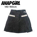 【2023フレッシャーズ】 ANAP GIRL ツイードスカート No. 911-7062（ アナップガール 卒服 卒業式 入学式 式典 子供服 女の子 キッズ トドラー ジ ュニア ボトムス スカート ツイード ロゴ刺繍 お出かけ オシャレ エレガント 可愛い 黒 ブラック 春 秋 冬 )