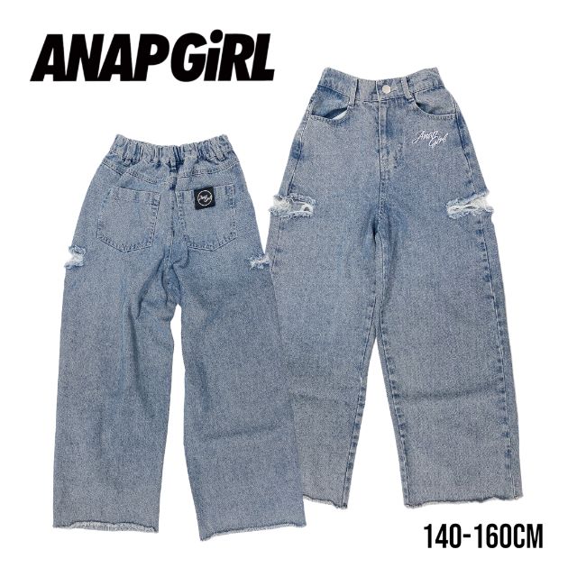 【2023春物新作】 ANAP GiRL サイドスリットワイドパンツ No. 912-7076（ アナップガール 子供服 女の子 ジュニア トドラー ボトムス ロング パンツ Lパン スリット ダメージ 加工 ワイド デニム カジュアル ストリート アメカジ オシャレ ライトブルー 青 春 夏 秋 冬 )のサムネイル