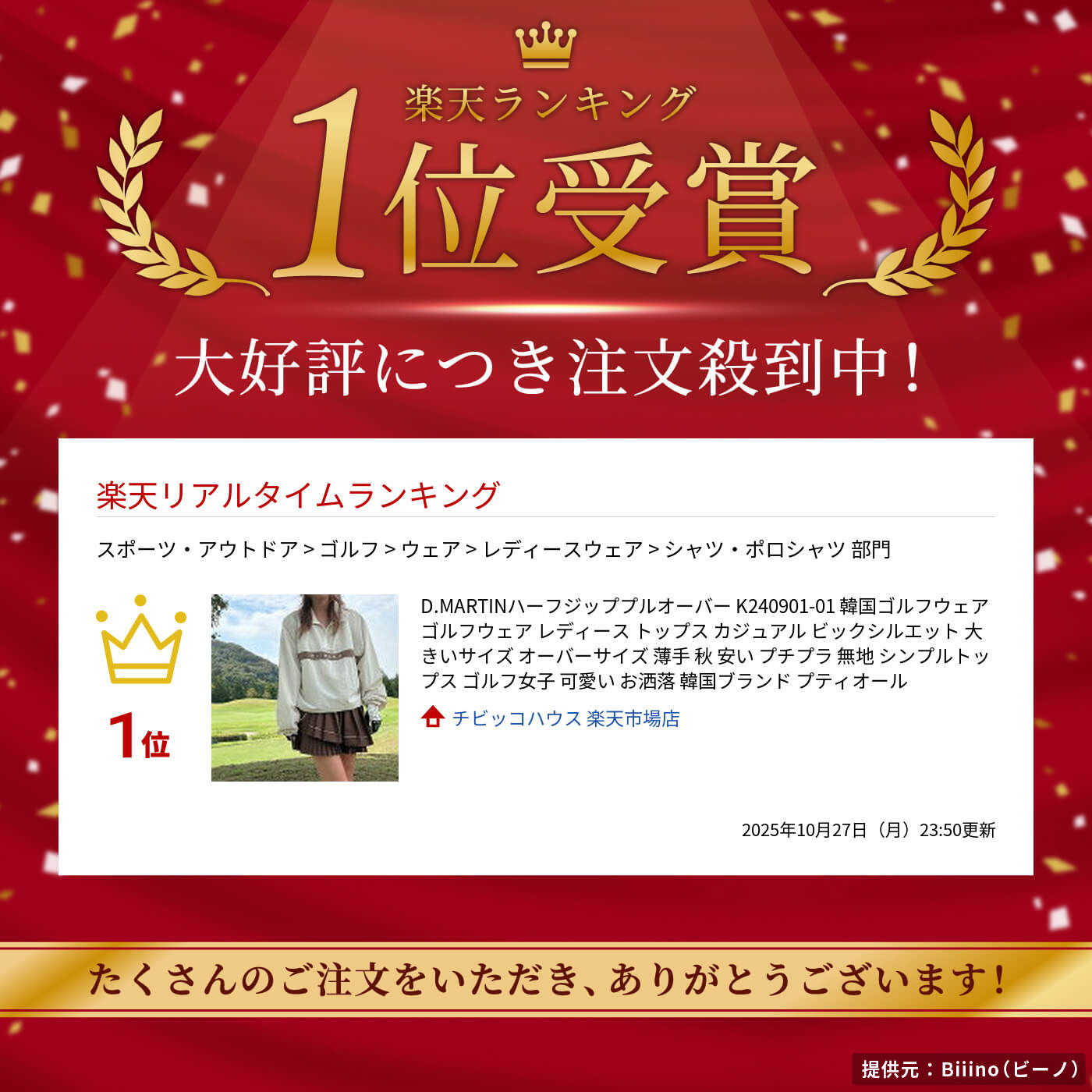 D.MARTINハーフジッププルオーバー K240901-01 韓国ゴルフウェア ゴルフウェア レディース トップス カジュアル ビックシルエット 大きいサイズ オーバーサイズ 薄手 秋 安い プチプラ 無地 シンプルトップス ゴルフ女子 可愛い お洒落 韓国ブランド プティオール