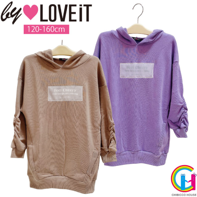 【アウトレット】by LOVEiT 袖シャーリング チュニック 7823211（子供服 女の子 キッズ トドラー ジュニア 秋物 バイラビット ワンピース チュニック フード 長袖 カジュアル 可愛い 茶色 ブラウン モカチャ 紫 ラベンダー パープル 春 夏 )のサムネイル