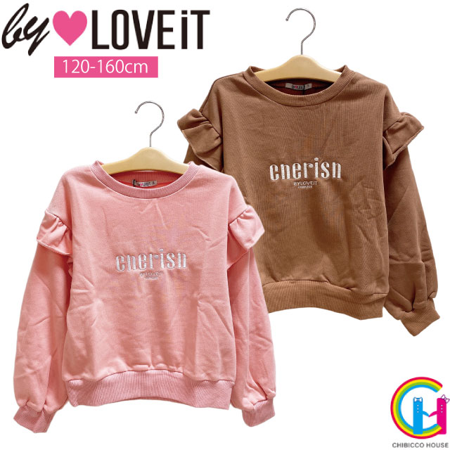 【アウトレット】by LOVEiT 袖フリル付きプルオーバー 7823258（子供服 女の子 キッズ トドラー ジュニア 秋服 可愛い バイラビット トップス 長袖 プルオーバー トレーナー 袖フリル ロゴ ナチュラル ガーリー ピンク 茶色 ブラウン モカチャ 秋 冬のサムネイル