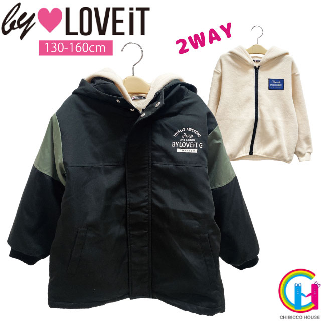 【アウトレット】by LOVEiT 2WAYマウンテンパーカー 【あす楽対応・宅配便のみ】 7823337（ 子供服 女の子 キッズ トドラー ジュニア 秋服 可愛い バイラビット アウター 上着 長袖 ジップ パーカー 2点セット 羽織 黒ブラック 秋 冬 秋 冬 防寒対策のサムネイル