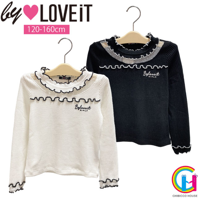 【アウトレット】by LOVEiT メロウチュール切替長袖Tシャツ 7824205（ 子供服 女の子 キッズ トドラー ジュニア 可愛い バイラビット トップス 長袖 Tシャツ ロンT チュール ガーリー オフホワイト シロ 黒 ブラック 秋服 冬服 ）のサムネイル