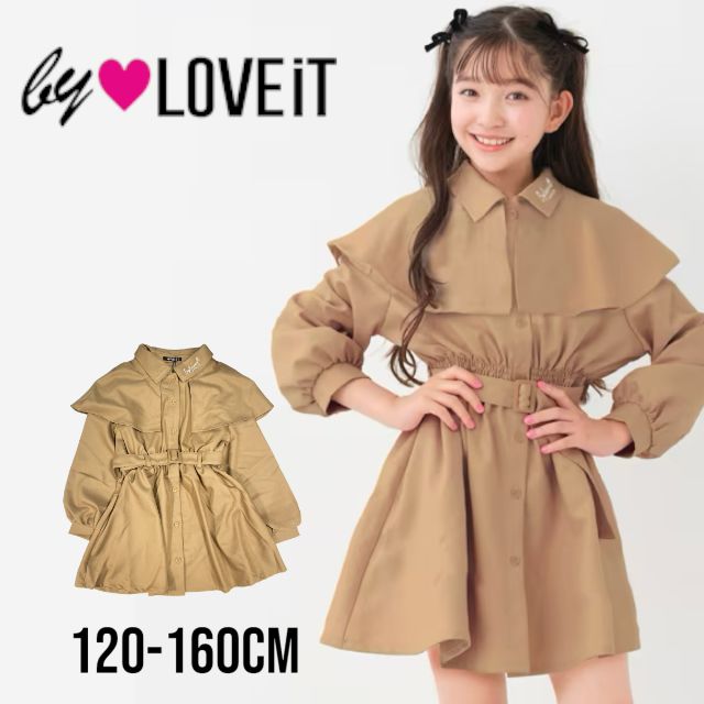 【2023秋冬新作】by LOVEiT 2WAYトレンチワンピース 7833301（ 子供服 女の子 キッズ トドラー ジュニア 可愛い バイラビット ワンピース ワンピ 襟付き ベルト付き 2way エレガント 清楚 ガーリー おしゃれ お出掛け キャメル 秋 冬 ）のサムネイル