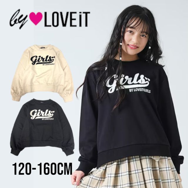 【2023秋冬新作】by LOVEiT girlsプルオーバー No.7834211（ 子供服 女の子 キッズ トドラー ジュニア バイラビット トップス 長袖 プルオーバー トレーナー ロゴ 可愛い カジュアル シンプル 通学 お洒落 着回し エクリュ クロ 秋 冬 ）のサムネイル