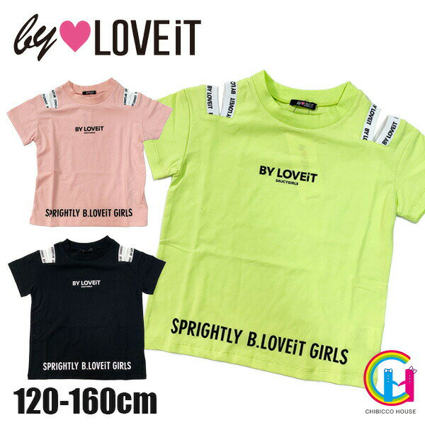 【2021春夏セール】by LOVEiT 肩スリットTシャツ 7811246（子供服 女の子 清楚 可愛い バイラビット トップス 半袖 肩あき ピンク 黄色 イエロー ブラック 黒 春 夏）