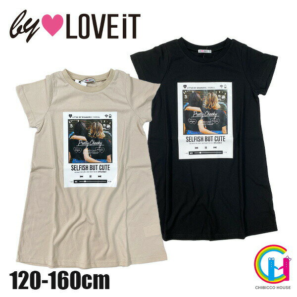 by LOVEiT girl転写ロングTシャツ 7812263（子供服 女の子 トドラー ジュニア 清楚 可愛い バイラビット トップス 半袖 ロング 転写 プリント ベージュ ブラック 黒 春 夏）