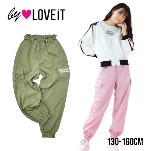 【2023春物新作】by LOVEiT カーゴパンツ 7831111（ 子供服 女の子 キッズ トドラー ジュニア バイラビット ボトム 長ズボン 10分丈 ロング カーゴ パンツ シンプル カジュアル ストリート 可愛い ナルミヤインターナショナル 緑 カーキ グリーン 春物 ）のサムネイル