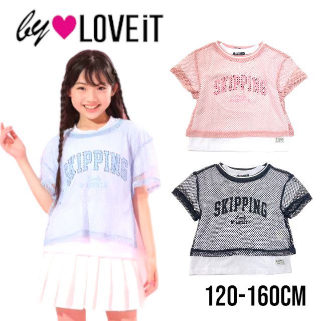 【2023春夏新作】by LOVEiT メッシュショートセットTシャツ No.7832213（ 子供服 女の子 キッズ ジュニア バイラビット トップス 半袖 Tシャツ 半T メッシュT セット デザイン半袖 ロゴ プリント カジュアル 可愛い お洒落 お出掛け ピンク クロ サックス 春 夏 )のサムネイル