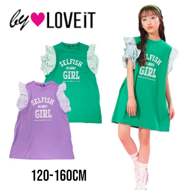 【2023夏物新作】by LOVEiT フリフリレイヤード風ミニワンピース 7832301（ 子供服 女の子 キッズ トドラージュニア バイラビット 夏服 ノースリーブ ワンピース レイヤード カジュアル ガーリー フリル ロゴ プリント 可愛い お出掛け グリーン 緑 春 夏 )のサムネイル