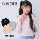 【2025春夏セール】by LOVEiT テレコ肩スリット長袖Tシャツ No.7851214( バイラビット 子供服 女の子 キッズ トドラー ジュニア トップス 長袖 Tシャツ ロンT LT テレコ スリット カジュアル 着回し ロゴ 人気 流行 お洒落 春 秋 冬 )
