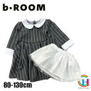 b-ROOM チュチュ付きワンピース ビールーム No.9894605 9804605【あす楽対応 宅配便のみ】（b-room 子ども服 ワンピース フレッシャーズ グレー 紺 ネイビー 女の子 秋 冬 ）