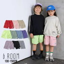 【2025春夏セール】b-ROOM【撥水加工】4分丈パンツ No.9851100( ビールーム 子供服 男の子 キッズ トドラー ジュニア ハーフ パンツ ボトムス ウエストゴム 4分丈 無地 カジュアル シンプル カッコイイ 人気 春 夏 プチプラ )