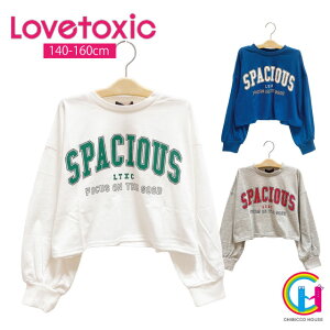 【2022秋物新作】 LOVETOXIC 短丈ガレッジ長袖Tシャツ No. 8323244（ラブトキシック 子供服 女の子 Tシャツ キッズ トドラー ジュニア トップス 長袖 ナルミヤインターナショナル シンプル ナチュラル オフホワイト ブルー シロ杢 春 秋 冬）