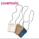 【アウトレット】 LOVETOXIC エコファーショルダーBAG No. 8323486（ ラブトキシック 子供服 女の子 ナルミヤインターナショナル 小物 お出かけ ポーチ ファー ショルダーバッグ 可愛い ガーリー シンプル お洒落 アイボリー ベージュ ブルー 秋 冬 ）