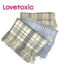 【2023秋冬新作】LOVETOXIC チェックマフラー No. 8333434 ( ラブトキシック 子供服 女の子 キッズ トドラー 小物 マフラー 学校 通学 お出掛け オシャレ 可愛い 防寒対策 プチプラ ストリート チェック柄 ベージュ サックス ライトグレー 秋 冬 ）