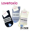 LOVETOXIC ラインロゴクルーソックス No. 8333539 ( ラブトキシック 子供服 女の子 キッズ トドラー ジュニア 小物 靴下 クルーソックス ロゴ ライン 可愛い お洒落 お出掛け カジュアル プチプラ サックス ラベンダー クロ 春 夏 秋 冬 ）