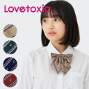 【2024フレッシャーズ】LOVETOXIC レジメンタル柄リボンタイ No. 8333614 ( ラブトキシック 子供服 女の子 トドラー ジュニア 小物 雑貨 ベーシック 総柄 リボン タイ フォーマル セレモニー 卒服 卒業式 入学式 可愛い ウスベージュ モスグリーン コン エンジ )