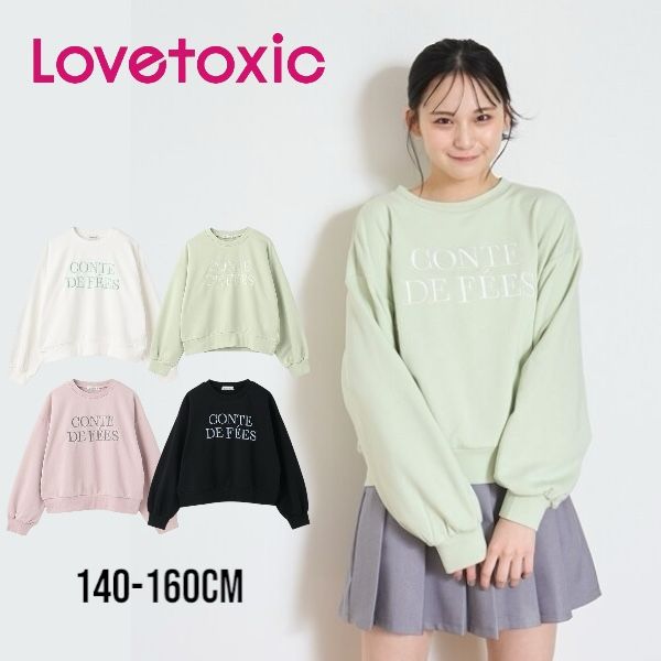楽天市場】ラブトキシック春服の通販 楽天市場】ラブトキシック春服の通販