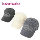 【2025春夏セール】LOVETOXIC【LTXC】ピグメントキャップ No. 8351418( ラブトキシック 子供服 女の子 トドラー ジュニア 小物 帽子 キャップ ロゴ 可愛い お出掛け オシャレ 流行 人気 カジュアル シンプル コーディネート 春 秋 冬 )