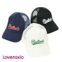 【2025春夏セール】LOVETOXIC【LTXC】チアロゴメッシュキャップ No. 8353404( ラブトキシック 子供服 女の子 トドラー ジュニア 小物 帽子 キャップ ロゴ 刺繍 可愛い お出掛け オシャレ 流行 人気 カジュアル シンプル コーディネート 春 夏 秋 )