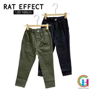 【2022秋冬新作】RAT EFFECT スリムタックテーパードパンツ No.RLP99437 ( ラットエフェクト モノス 子供服 男の子 キッズ トドラー ジュニア 秋物 ボトムス 長ズボン ロング パンツ テーパード ストレート シンプル カジュアル 緑 グリーン カーキ 黒 ブラック 秋 冬 )