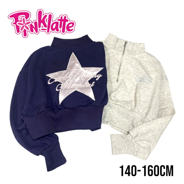 【2024春夏新作】PINK-latte ハーフZIPバックスタープルオーバー No.319-18003（ 子供服 女の子 キッズ トドラー ジュニア ピンクラテ トップス 長袖 プルオーバー トレーナー ショート丈 ZIP付き 可愛い 星 プリント カジュアル 着回し ライトグレー ブルー 春 秋 冬 ）